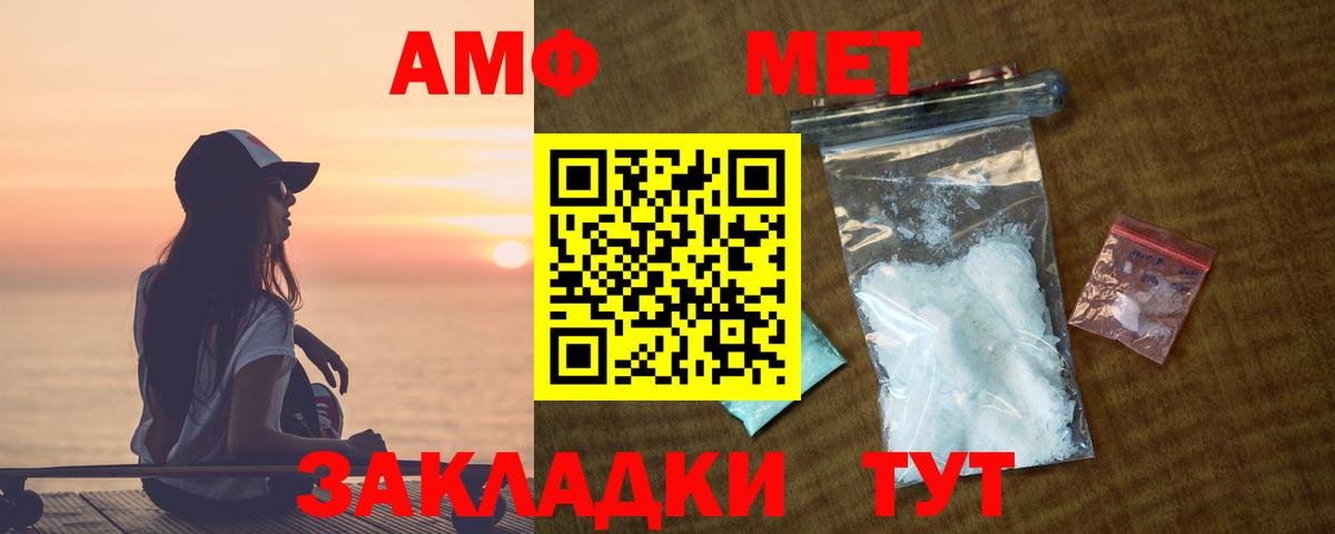 Амфетамин Premium  АМФЕТАМИН  Кудрово  Вход с VPN 