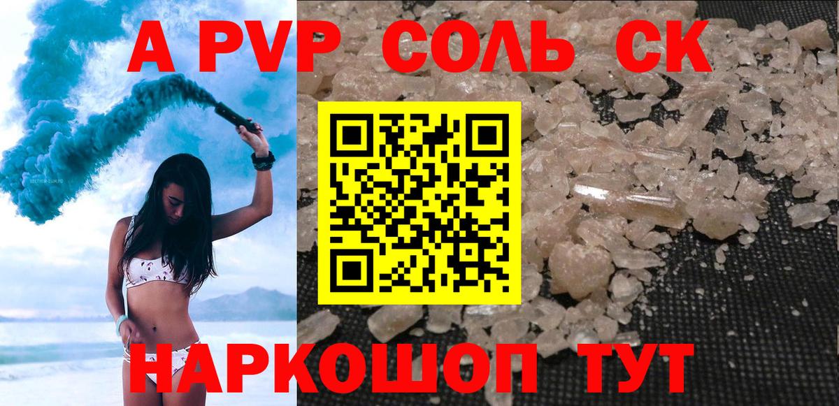 A PVP VHQ Кудрово