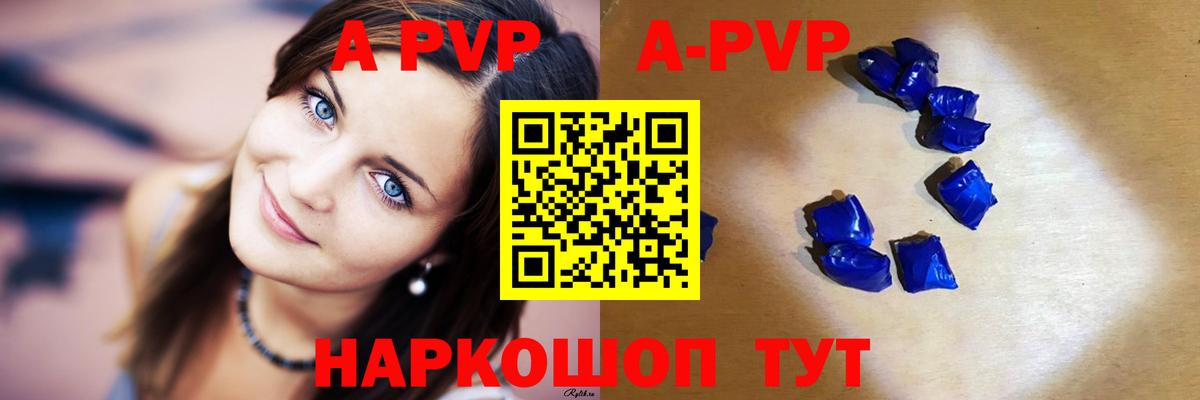 А ПВП кристаллы  Вход с VPN  Кудрово  Альфа ПВП кристаллы 