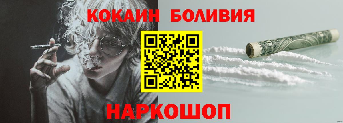 Кокаин 97%  Вход с VPN  Кудрово 