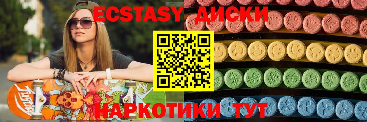 Кудрово  Ecstasy Philipp Plein  Ecstasy DUBAI  Вход с VPN 