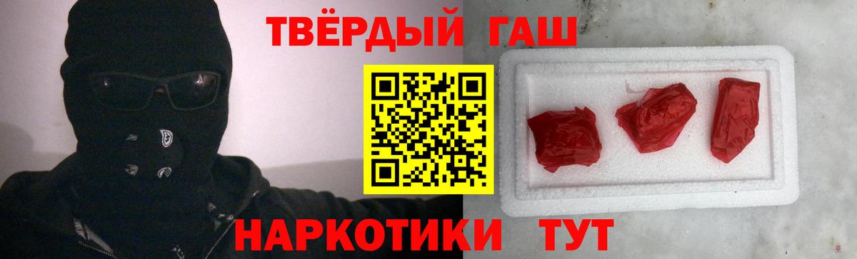 Кудрово  ГАШИШ гашик  Вход с VPN  Гашиш  ГАШИШ 40% ТГК 