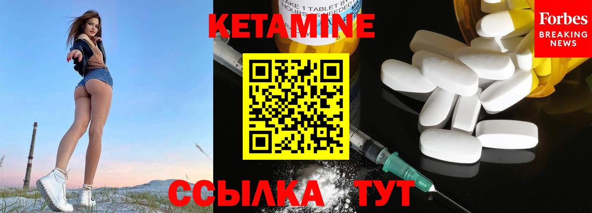 Кетамин VHQ  Вход с VPN  Кудрово 