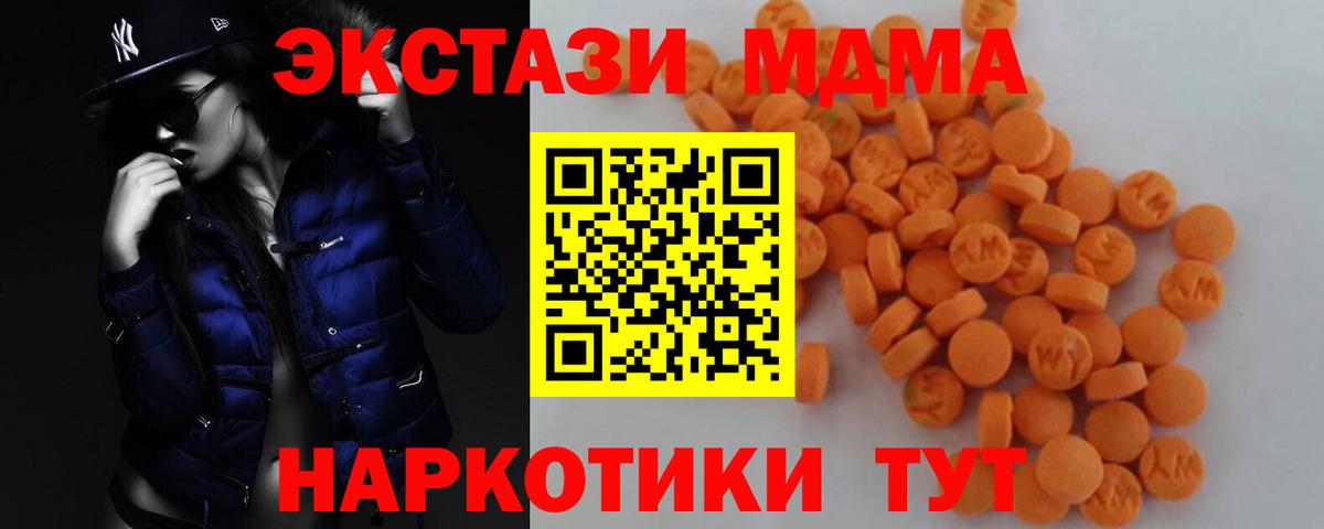 МДМА кристаллы  MDMA crystal  Кудрово  MDMA  Вход с VPN 
