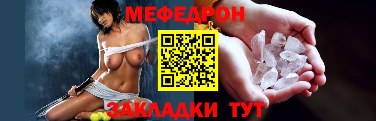 МЕФ VHQ  МЯУ-МЯУ  МЯУ-МЯУ  МЯУ-МЯУ мука  Вход с VPN  Кудрово 