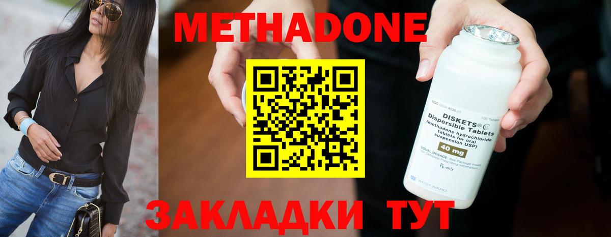 Метадон methadone  ОМГ ОМГ ТОР  МЕТАДОН белоснежный  Кудрово  Вход с VPN 