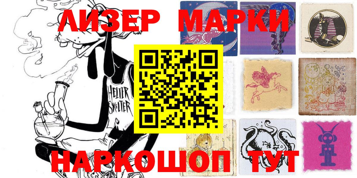 Наркотические марки 1,5мг  Наркотические марки 1,5мг  Вход с VPN  Кудрово 