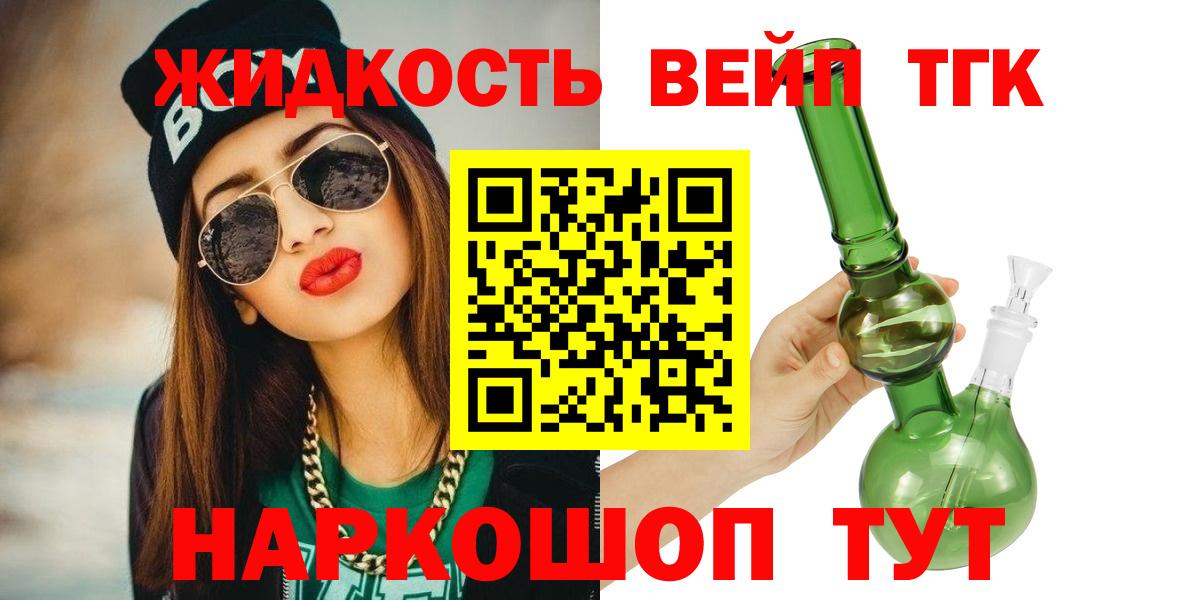 Дистиллят ТГК концентрат Кудрово