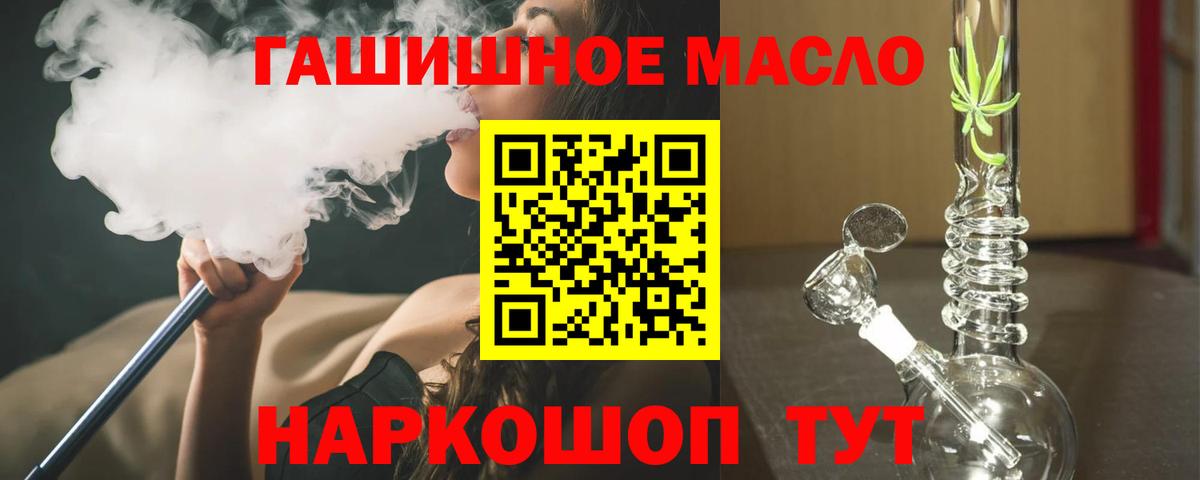 Дистиллят ТГК THC oil  Вход с VPN  ТГК гашишное масло  дарнет шоп  Кудрово 